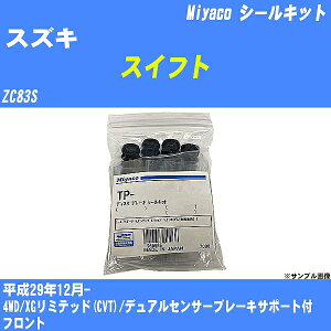 ��X�Y�L �X�C�t�g�� �V�[���L�b�g ZC83S ����29�N12��- �~���R������ TP-117 �yH04006�z