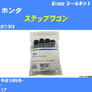 ��z���_ �X�e�b�v���S���� �V�[���L�b�g RF7/RF8 ����15�N6��- �~���R������ TP-64 �yH04006�z