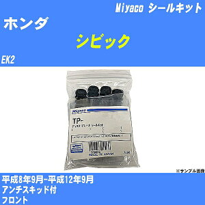 ��z���_ �V�r�b�N�� �V�[���L�b�g EK2 ����8�N9��-����12�N9�� �~���R������ TP-67 �yH04006�z