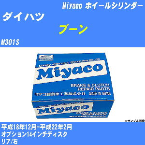 ��_�C�n�c �u�[���� �z�C�[���V�����_�[ M301S ����18�N12��-����22�N2�� �~���R������ WC-D285 �yH04006�z