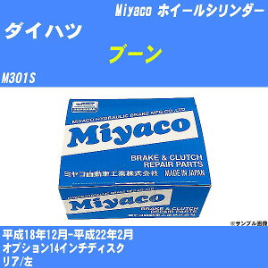 ��_�C�n�c �u�[���� �z�C�[���V�����_�[ M301S ����18�N12��-����22�N2�� �~���R������ WC-D285 �yH04006�z