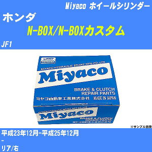 z_ N-BOX/N-BOXJX^ zC[V_[ JF1 23N12-25N12 ~R WC-H221 yH04006z