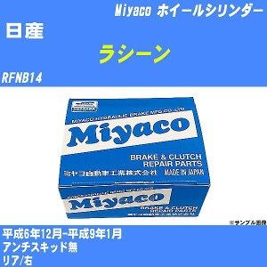 ����Y ���V�[���� �z�C�[���V�����_�[ RFNB14 ����6�N12��-����9�N1�� �~���R������ WC-N358 �yH04006�z