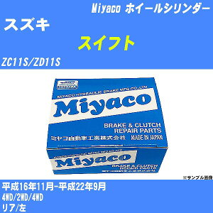 ��X�Y�L �X�C�t�g�� �z�C�[���V�����_�[ ZC11S/ZD11S ����16�N11��-����22�N9�� �~���R������ WC-S207 �yH04006�z