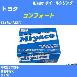 ��g���^ �R���t�H�[�g�� �z�C�[���V�����_�[ TSS10/TSS11 ����20�N8��- �~���R������ WC-T746 �yH04006�z