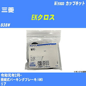 ��O�H EK�N���X�� �J�b�v�L�b�g B38W �ߘa���N2��- �~���R������ WK-1007 �yH04006�z