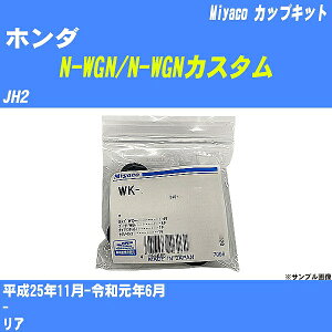 z_ N-WGN/N-WGNJX^ JbvLbg JH2 25N11-ߘaN6 ~R WK-1084 yH04006z