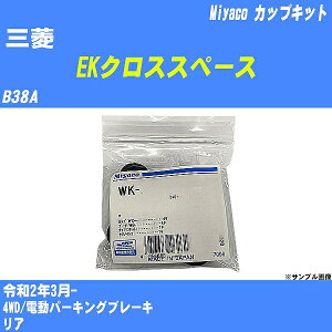 ��O�H EK�N���X�X�y�[�X�� �J�b�v�L�b�g B38A �ߘa2�N3��- �~���R������ WK-935 �yH04006�z