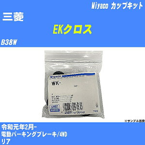 ��O�H EK�N���X�� �J�b�v�L�b�g B38W �ߘa���N2��- �~���R������ WK-935 �yH04006�z