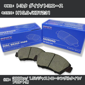 g^ _Ci/gG[X u[Lpbh tg H19.9-/KDY231 [3000cc/1.5t/WXg[VO^C] AN-247K [J[̗p AP{mu[L C`lANZX NX28 OX 110g yH0400