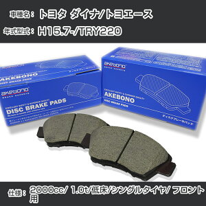 g^ _Ci/gG[X u[Lpbh tg H15.7-/TRY220 [2000cc/1.0t/Ᏸ/VO^C] AN-247K [J[̗p AP{mu[L C`lANZX NX28 OX 110g yH04006z