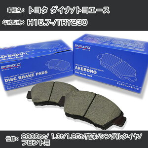 g^ _Ci/gG[X u[Lpbh tg H15.7-/TRY230 [2000cc/1.0t/1.25t//VO^C] AN-247K [J[̗p AP{mu[L C`lANZX NX28 OX 110g yH04006z