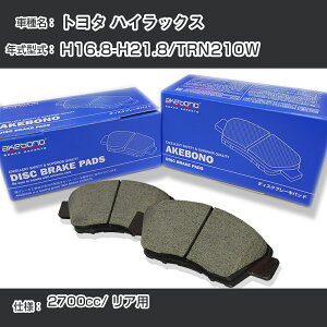 �g���^ �n�C���b�N�X �u���[�L�p�b�h ���A H16.8-H21.8/TRN210W [2700cc/-] AN-337K ���[�J�[�����̗p �A�P�{�m�u���[�L �C�`�l���A�N�Z�X NX28 �O���X 1��10g �yH04006�z