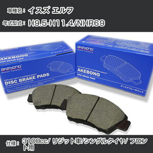 CXY Gt u[Lpbh tg H9.5-H11.4/NHR69 [3100cc/Wbg/VO^C] AN-485WK [J[̗p AP{mu[L C`lANZX NX28 OX 110g yH04006z