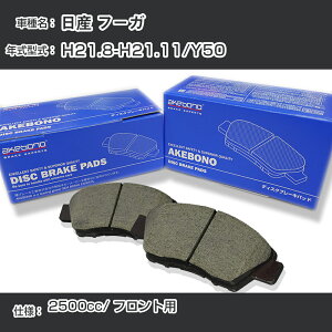 Y t[K u[Lpbh tg H21.8-H21.11/Y50 [2500cc/-] AN-605WK [J[̗p AP{mu[L C`lANZX NX28 OX 110g yH04006z