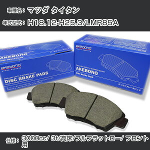 �}�c�_ �^�C�^�� �u���[�L�p�b�h �t�����g H18.12-H25.3/LMR85A [3000cc/3t/����/�t���t���b�g���[] AN-617WK ���[�J�[�����̗p �A�P�{�m�u���[�L �C�`�l���A�N�Z�X NX28 �O���X 1��10g �yH04006�z
