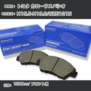 �g���^ �J���[���X�p�V�I �u���[�L�p�b�h �t�����g H15.5-H19.6/NZE121N [1500cc/-] AN-634WK ���[�J�[�����̗p �A�P�{�m�u���[�L �C�`�l���A�N�Z�X NX28 �O���X 1��10g �yH04006�z