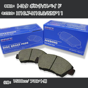 �g���^ �|���e/�X�y�C�h �u���[�L�p�b�h �t�����g H16.7-H16.9/NNP11 [1500cc/-] AN-634WK ���[�J�[�����̗p �A�P�{�m�u���[�L �C�`�l���A�N�Z�X NX28 �O���X 1��10g �yH04006�z