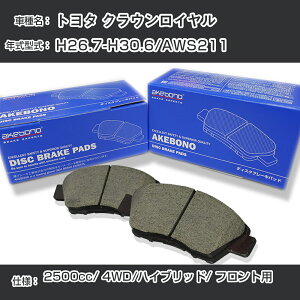 �g���^ �N���E�����C���� �u���[�L�p�b�h �t�����g H26.7-H30.6/AWS211 [2500cc/4WD/�n�C�u���b�h] AN-636K ���[�J�[�����̗p �A�P�{�m�u���[�L �C�`�l���A�N�Z�X NX28 �O���X 1��10g �yH04006�z