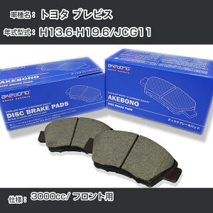�g���^ �u���r�X �u���[�L�p�b�h �t�����g H13.6-H19.6/JCG11 [3000cc/-] AN-636K ���[�J�[�����̗p �A�P�{�m�u���[�L �C�`�l���A�N�Z�X NX28 �O���X 1��10g �yH04006�z