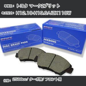�g���^ �}�[�N2�u���b�g �u���[�L�p�b�h �t�����g H12.10-H19.6/JZX110W [2500cc/�^�[�{��] AN-636K ���[�J�[�����̗p �A�P�{�m�u���[�L �C�`�l���A�N�Z�X NX28 �O���X 1��10g �yH04006�z