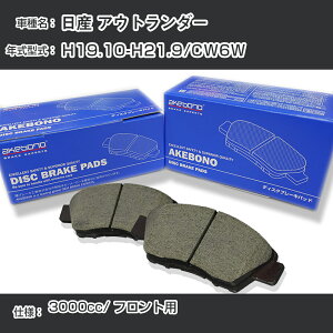 ���Y �A�E�g�����_�[ �u���[�L�p�b�h �t�����g H19.10-H21.9/CW6W [3000cc/-] AN-650WK ���[�J�[�����̗p �A�P�{�m�u���[�L �C�`�l���A�N�Z�X NX28 �O���X 1��10g �yH04006�z