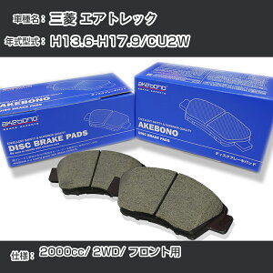 �O�H �G�A�g���b�N �u���[�L�p�b�h �t�����g H13.6-H17.9/CU2W [2000cc/2WD] AN-650WK ���[�J�[�����̗p �A�P�{�m�u���[�L �C�`�l���A�N�Z�X NX28 �O���X 1��10g �yH04006�z