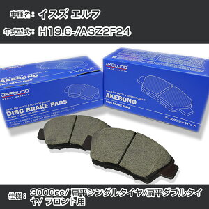 CXY Gt u[Lpbh tg H19.6-/ASZ2F24 [3000cc/GVO^C/G_u^C] AN-665WK [J[̗p AP{mu[L C`lANZX NX28 OX 110g yH04006z