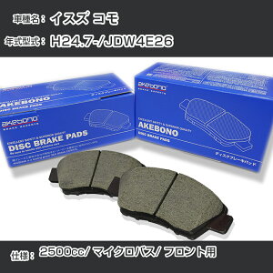 �C�X�Y �R�� �u���[�L�p�b�h �t�����g H24.7-/JDW4E26 [2500cc/�}�C�N���o�X] AN-665WK ���[�J�[�����̗p �A�P�{�m�u���[�L �C�`�l���A�N�Z�X NX28 �O���X 1��10g �yH04006�z