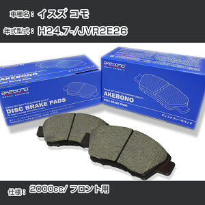 �C�X�Y �R�� �u���[�L�p�b�h �t�����g H24.7-/JVR2E26 [2000cc/-] AN-665WK ���[�J�[�����̗p �A�P�{�m�u���[�L �C�`�l���A�N�Z�X NX28 �O���X 1��10g �yH04006�z