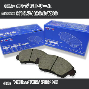 �z���_ �X�g���[�� �u���[�L�p�b�h �t�����g H18.7-H26.6/RN6 [1800cc/RSZ] AN-668WK ���[�J�[�����̗p �A�P�{�m�u���[�L �C�`�l���A�N�Z�X NX28 �O���X 1��10g �yH04006�z