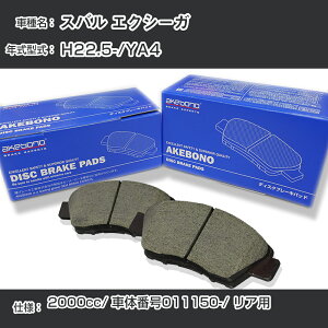 Xo GNV[K u[Lpbh A H22.5-/YA4 [2000cc/ԑ̔ԍ011150] AN-696WK [J[̗p AP{mu[L C`lANZX NX28 OX 110g yH04006z