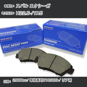 Xo GNV[K u[Lpbh A H22.5-/YA5 [2000cc/ԑ̔ԍ018989] AN-696WK [J[̗p AP{mu[L C`lANZX NX28 OX 110g yH04006z