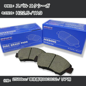 Xo GNV[K u[Lpbh A H22.5-/YA9 [2500cc/ԑ̔ԍ003832] AN-696WK [J[̗p AP{mu[L C`lANZX NX28 OX 110g yH04006z