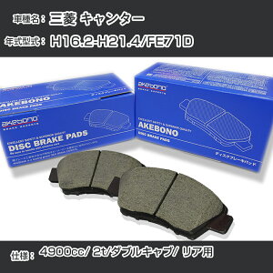 �O�H �L�����^�[ �u���[�L�p�b�h ���A H16.2-H21.4/FE71D [4900cc/2t/�_�u���L���u] AN-701K ���[�J�[�����̗p �A�P�{�m�u���[�L �C�`�l���A�N�Z�X NX28 �O���X 1��10g �yH04006�z