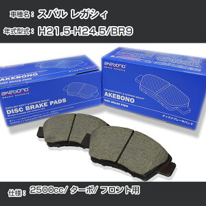 �X�o�� ���K�V�B �u���[�L�p�b�h �t�����g H21.5-H24.5/BR9 [2500cc/�^�[�{] AN-703WK ���[�J�[�����̗p �A�P�{�m�u���[�L �C�`�l���A�N�Z�X NX28 �O���X 1��10g �yH04006�z