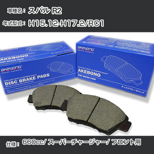 �X�o�� R2 �u���[�L�p�b�h �t�����g H15.12-H17.2/RC1 [660cc/�X�[�p�[�`���[�W���[] AN-705K ���[�J�[�����̗p �A�P�{�m�u���[�L �C�`�l���A�N�Z�X NX28 �O���X 1��10g �yH04006�z