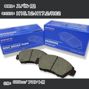 �X�o�� R2 �u���[�L�p�b�h �t�����g H15.12-H17.2/RC2 [660cc/-] AN-705K ���[�J�[�����̗p �A�P�{�m�u���[�L �C�`�l���A�N�Z�X NX28 �O���X 1��10g �yH04006�z