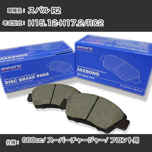 �X�o�� R2 �u���[�L�p�b�h �t�����g H15.12-H17.2/RC2 [660cc/�X�[�p�[�`���[�W���[] AN-705K ���[�J�[�����̗p �A�P�{�m�u���[�L �C�`�l���A�N�Z�X NX28 �O���X 1��10g �yH04006�z