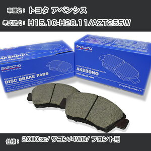 �g���^ �A�x���V�X �u���[�L�p�b�h �t�����g H15.10-H20.11/AZT255W [2000cc/���S��/4WD] AN-708WK ���[�J�[�����̗p �A�P�{�m�u���[�L �C�`�l���A�N�Z�X NX28 �O���X 1��10g �yH04006�z