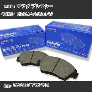 }c_ v}V[ u[Lpbh tg H22.7-/CWEFW [2000cc/-] AN-717K [J[̗p AP{mu[L C`lANZX NX28 OX 110g yH04006z