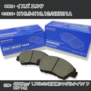 CXY Gt u[Lpbh tg H16.5-H18.12/NKR81A [4800cc/1.75t-2t/OփVO^C] AN-721WK [J[̗p AP{mu[L C`lANZX NX28 OX 110g yH04006z