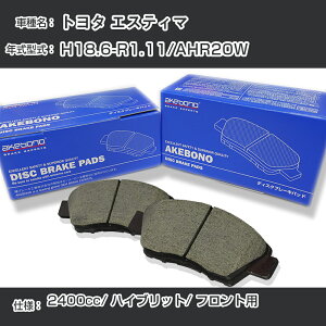 �g���^ �G�X�e�B�} �u���[�L�p�b�h �t�����g H18.6-R1.11/AHR20W [2400cc/�n�C�u���b�g] AN-735WK ���[�J�[�����̗p �A�P�{�m�u���[�L �C�`�l���A�N�Z�X NX28 �O���X 1��10g �yH04006�z