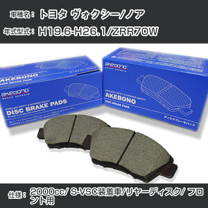 �g���^ ���H�N�V�[/�m�A �u���[�L�p�b�h �t�����g H19.6-H26.1/ZRR70W [2000cc/S-VSC������/�����[�f�B�X�N] AN-742K ���[�J�[�����̗p �A�P�{�m�u���[�L �C�`�l���A�N�Z�X NX28 �O���X 1��10g �yH04006�z