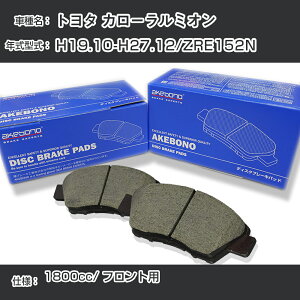 �g���^ �J���[�����~�I�� �u���[�L�p�b�h �t�����g H19.10-H27.12/ZRE152N [1800cc/-] AN-742K ���[�J�[�����̗p �A�P�{�m�u���[�L �C�`�l���A�N�Z�X NX28 �O���X 1��10g �yH04006�z