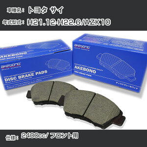 �g���^ �T�C �u���[�L�p�b�h �t�����g H21.12-H22.6/AZK10 [2400cc/-] AN-742K ���[�J�[�����̗p �A�P�{�m�u���[�L �C�`�l���A�N�Z�X NX28 �O���X 1��10g �yH04006�z