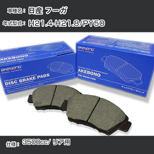 Y t[K u[Lpbh A H21.4-H21.8/PY50 [3500cc/-] AN-745WK [J[̗p AP{mu[L C`lANZX NX28 OX 110g yH04006z