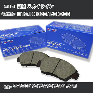 ���Y �X�J�C���C�� �u���[�L�p�b�h ���A H19.10-H28.1/CKV36 [3700cc/�^�C�vS/�^�C�vSP] AN-750WK ���[�J�[�����̗p �A�P�{�m�u���[�L �C�`�l���A�N�Z�X NX28 �O���X 1��10g �yH04006�z