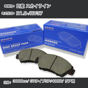 ���Y �X�J�C���C�� �u���[�L�p�b�h ���A R1.9-/RV37 [3000cc/GT�^�C�vSP/400R] AN-750WK ���[�J�[�����̗p �A�P�{�m�u���[�L �C�`�l���A�N�Z�X NX28 �O���X 1��10g �yH04006�z