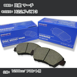 ���Y �}�[�` �u���[�L�p�b�h �t�����g H22.7-/K13 [1200cc/-] AN-761WK ���[�J�[�����̗p �A�P�{�m�u���[�L �C�`�l���A�N�Z�X NX28 �O���X 1��10g �yH04006�z